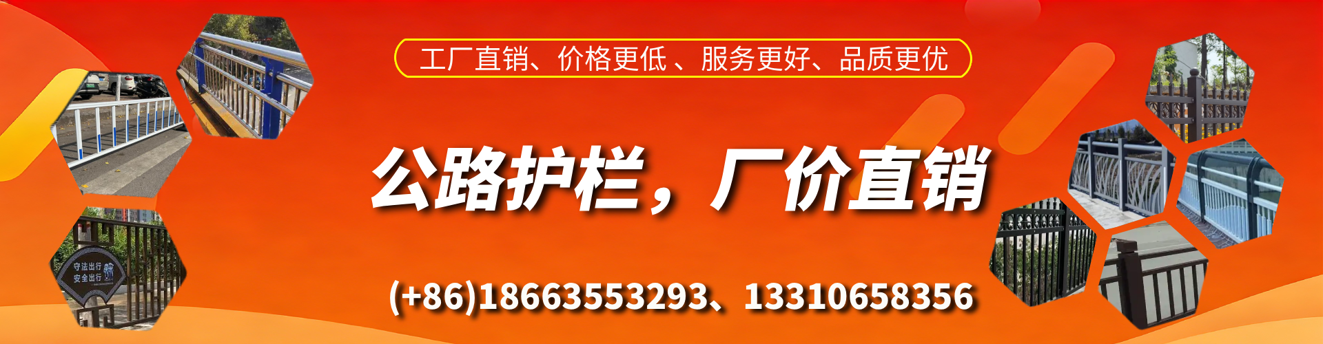 莆田公路护栏生产厂家